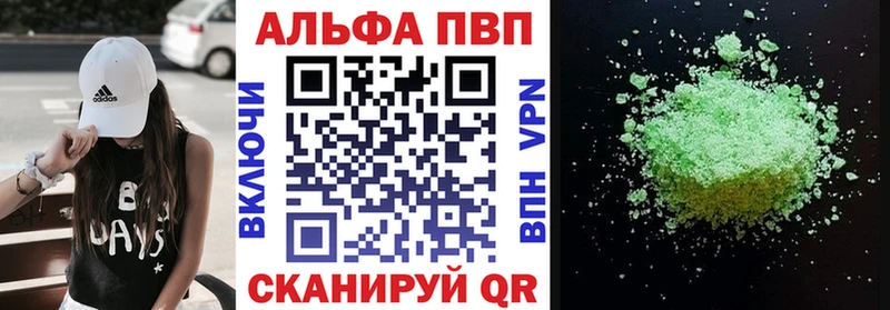 закладки  Иркутск  A-PVP кристаллы 