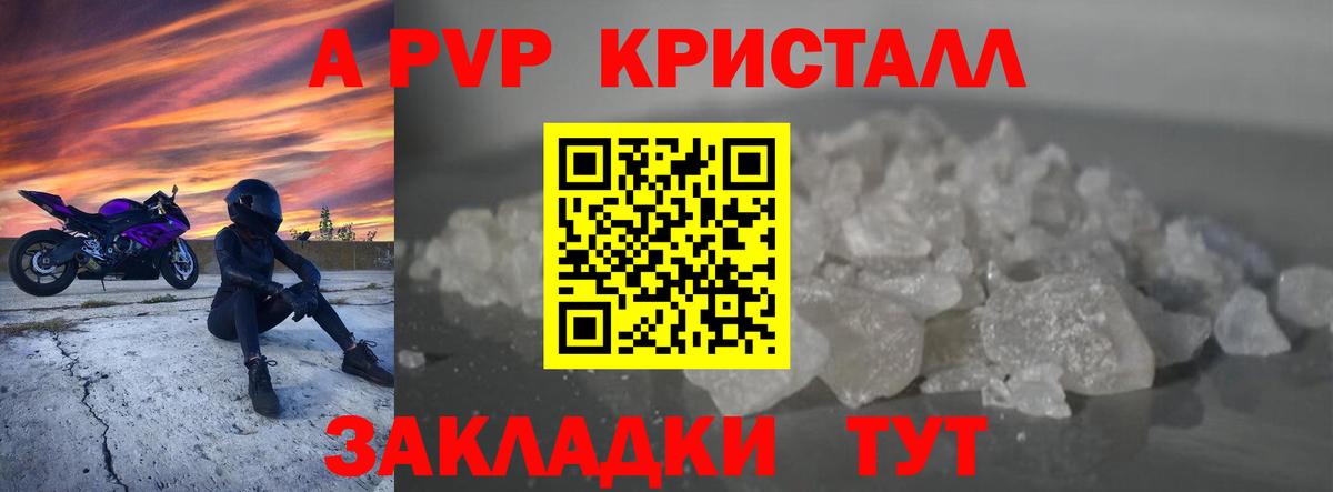 Иркутск  APVP крисы CK  Вход с VPN  A-PVP мука 