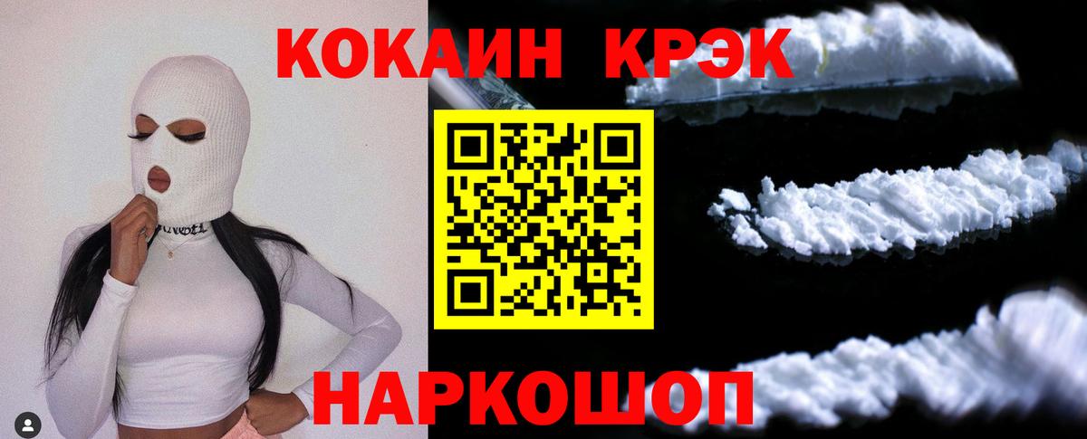 COCAIN 98%  Кокаин Эквадор  Вход с VPN  Иркутск 