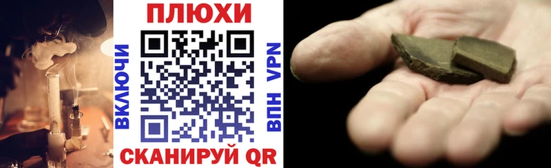 магазин    Иркутск  ГАШИШ VHQ 