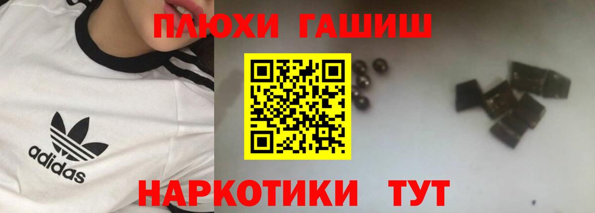 ГАШ хэш  Вход с VPN  Иркутск  Гашиш хэш 