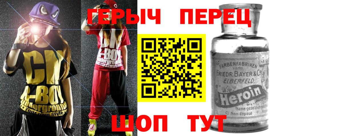 Иркутск  Героин хмурый  Вход с VPN 
