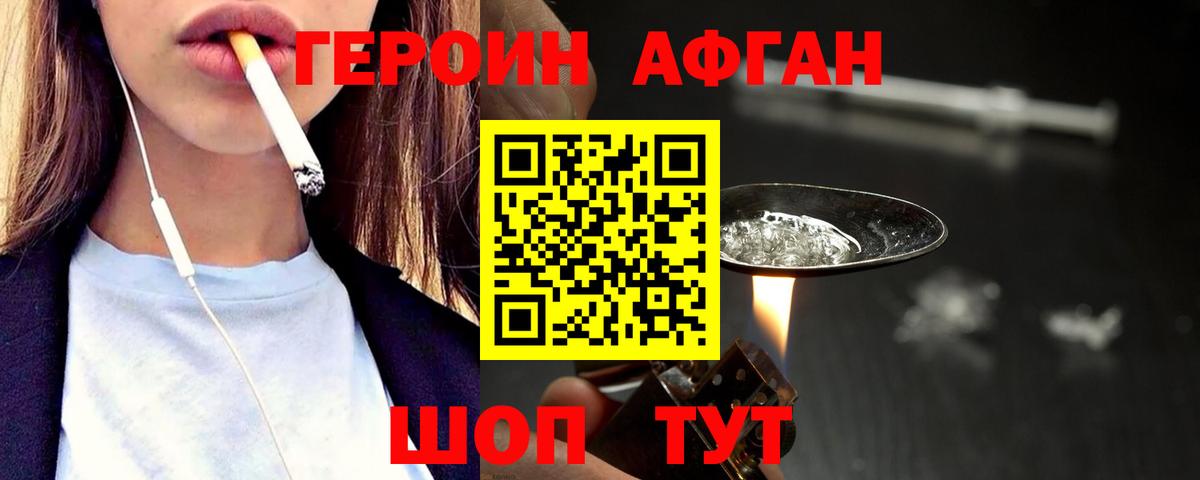 ГЕРОИН гречка Иркутск