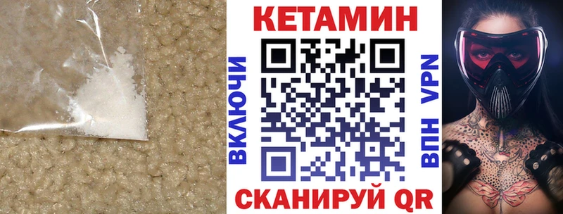дарнет шоп  Иркутск  КЕТАМИН VHQ 