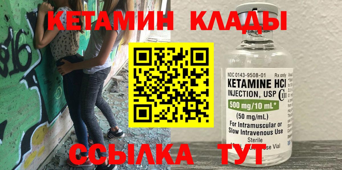 КЕТАМИН ketamine  дарк нет как зайти  Иркутск  Вход с VPN  Кетамин ketamine 
