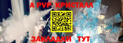 мяу мяу кристалл Ефремов
