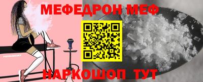 мяу мяу кристалл Ефремов