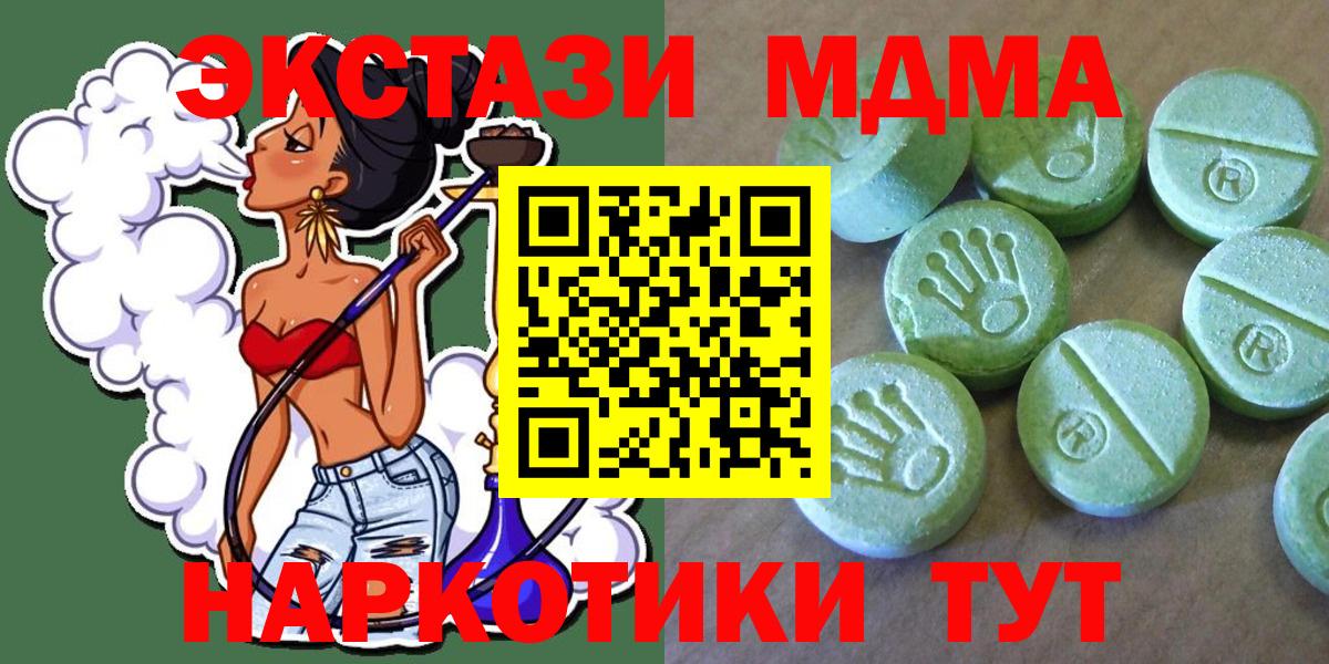 MDMA Molly  Вход с VPN  Иркутск 