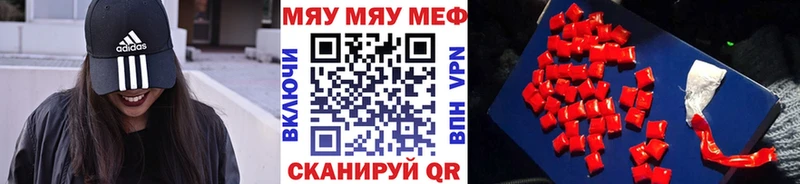 Меф  Иркутск