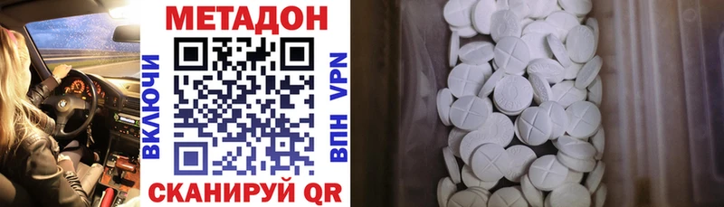 Метадон кристалл Иркутск