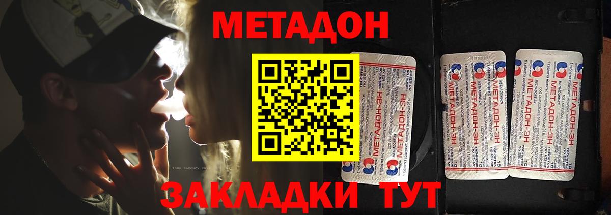 Иркутск  hydra ТОР  Вход с VPN  МЕТАДОН VHQ 