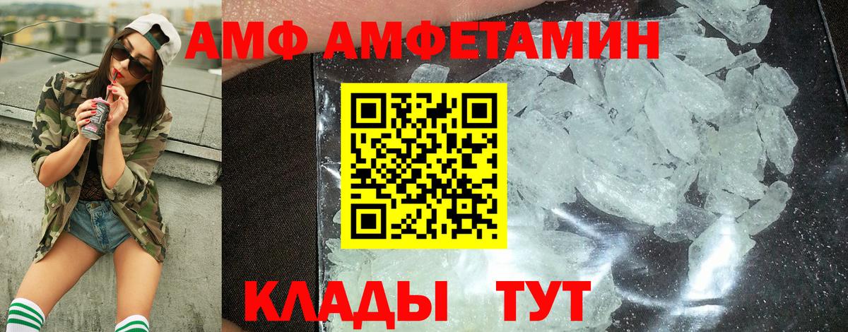МЕТАМФЕТАМИН пудра  Вход с VPN  Иркутск 
