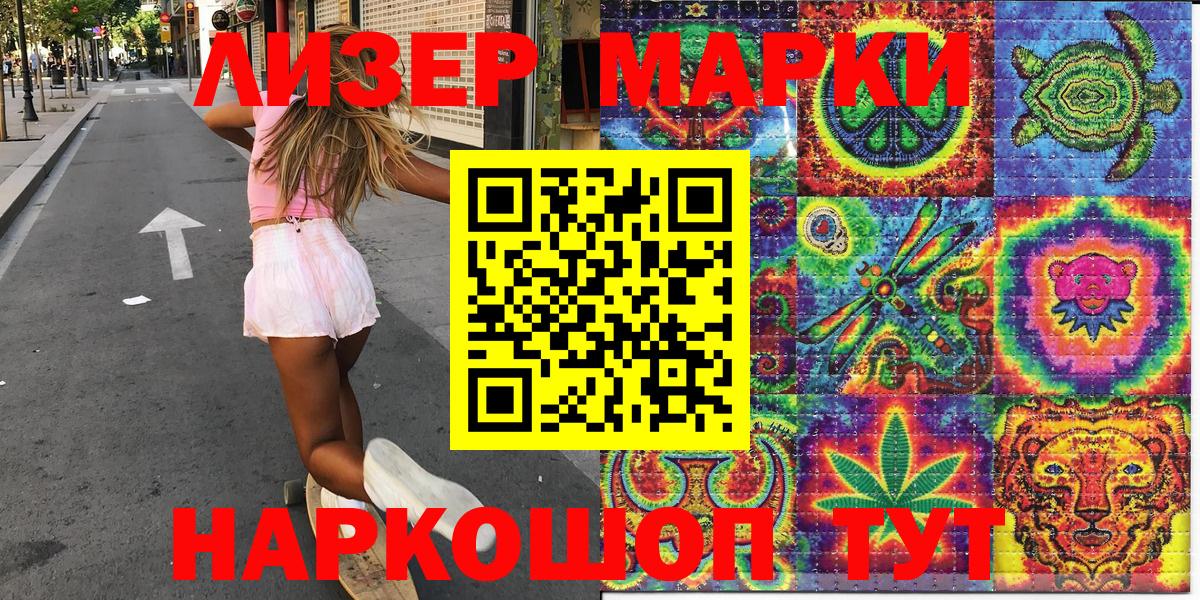 Иркутск  Марки 25I-NBOMe 1,5мг  Вход с VPN 