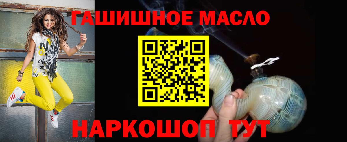 Иркутск  ТГК вейп  Вход с VPN  Дистиллят ТГК вейп 